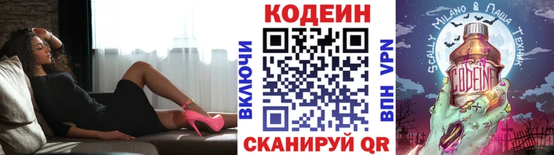 omg   Аргун  Codein Purple Drank  дарнет шоп 