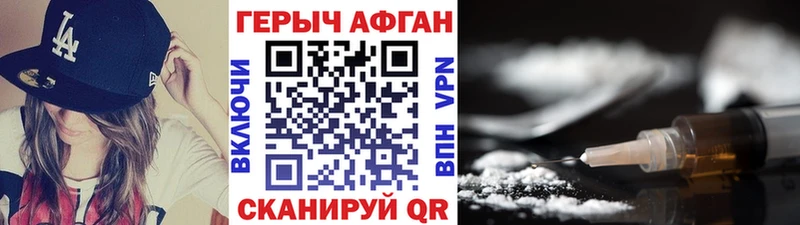 наркотики  дарк нет Telegram  ГЕРОИН герыч  Аргун 