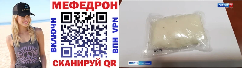 Мефедрон кристаллы Аргун