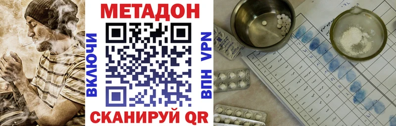МЕТАДОН methadone  закладка  Аргун 